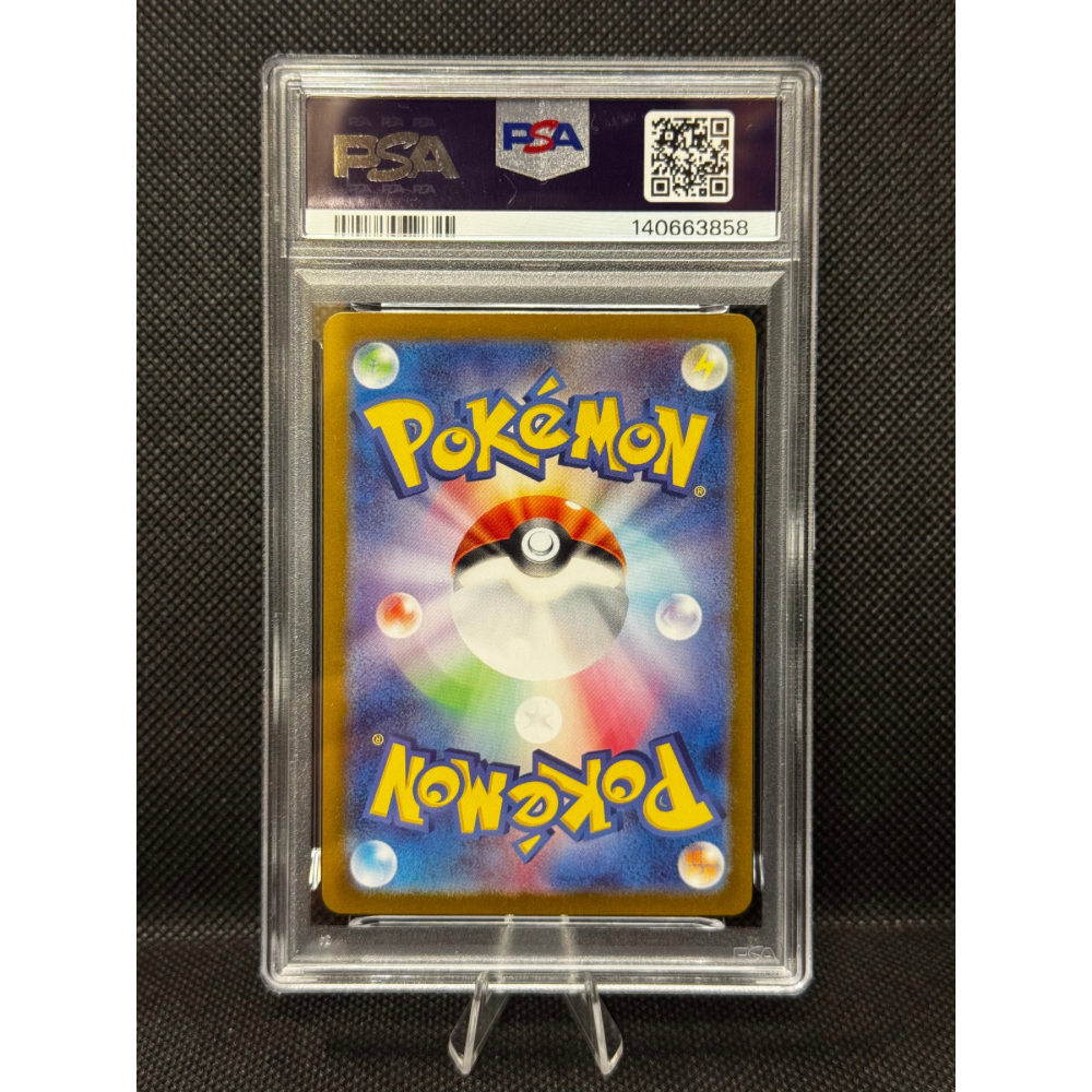 Wattrel 105/101 - Mask of Change / PSA 10